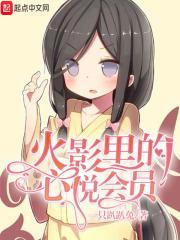 火影忍者心悦会员入口没了