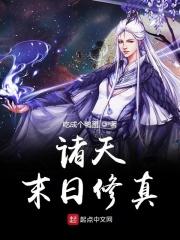 诸天末日txt