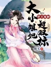 逆天废柴大小姐超双标