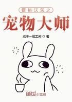 霍格沃茨之宠物大师TXT