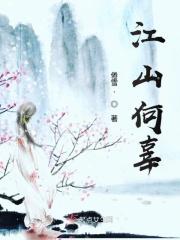 新邵何江山
