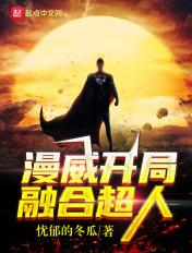 开局融合龙的传人!