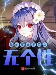 我的英雄学院个性是什么