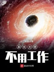 大佬系统安不凡