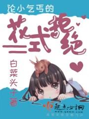 乞丐小