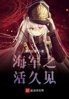 海军之挽救