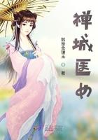 佛山禅城医院是私立吗