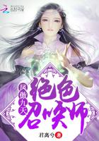 凤傲九天废柴小姐太嚣张介绍