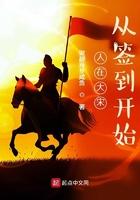 人在大秦签到二十年制霸全球免费阅读
