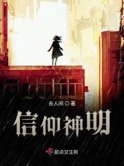 神明的信仰是什么意思