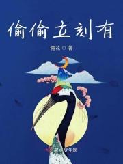 偷偷地…也