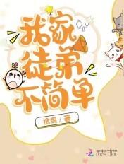 我家徒弟又挂了免费阅读全集