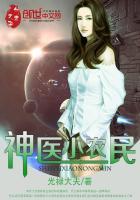 神医小农民赵八两完结版在线阅读