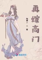再嫁高门男主是谁扮演的