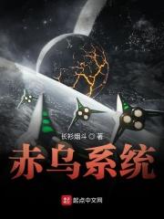 赤乌是什么中药