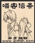 喵客信条悠久