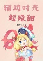 时间辅助是谁