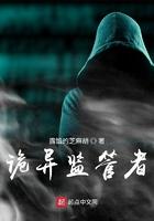 诡异监狱333层叫什么