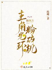 快穿主角光环