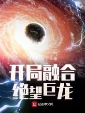 都市开局融合龙的基因