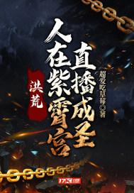 洪荒紫霄宫在哪