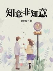 知意出自哪首诗句