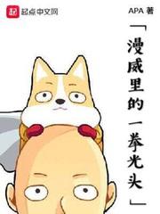 一拳超人光头叫啥