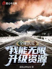 荒野求生驯兽系统