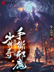 签到在少林寺