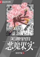 漫威里的恶魔果实能力者