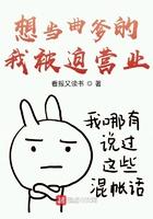 相当曲爹的我