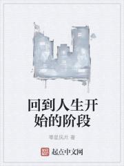人生回到过去的办法