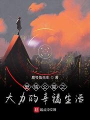 大力爱情公寓演员