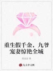 重生假千金叶