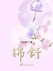 锦舒萧贵妃