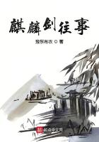 麒麟神剑写完了吗