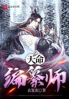 天命卦师TXT