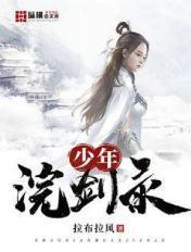 剑棺少年