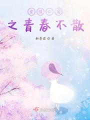 爱情公寓完结了我们的青春