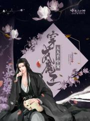 穿越成为大魔王