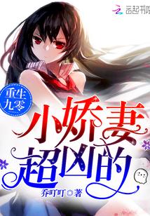 重生九零小娇妻超凶的盘