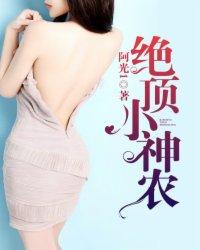 绝品小神农王天全文免费读中国银行app