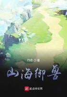 山海经之御兽少年兑换码