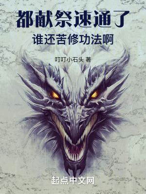 谁还苦修功法啊新笔趣阁