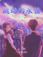 跳动的心联合出品公司