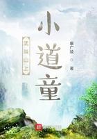 武当小道士