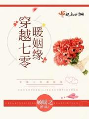 七零年代暖姻缘txt