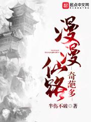 仙路漫漫ssr剧情