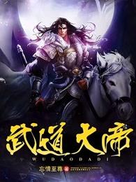 武道大帝 罗修