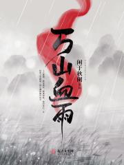 万山看雪
